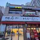 박순자아우내순대평택고덕점 | [평택/고덕맛집] 박순자아우내순대 평택고덕국제점