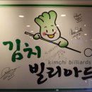 라이프당구장 이미지