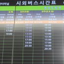 장계터미널 이미지