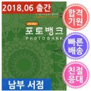 포토뱅크 - 창원시 마산합포구 용마로 65 | 포토뱅크