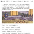 종로-신영-종로-영-384 | 한국사능력검정시험 제71회 심화