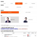 [심화이론] 2025년 랜드하나 EBS 공인중개사 부동산학개론 이미지