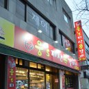 송탄역 쪽갈비 맛집 1대장 웅S지산쪽갈비