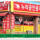 누리부동산공인중개사사무소 이미지