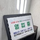 눈꽃대패창원대방점 이미지