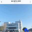 울산면허시험장 입구 이미지