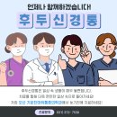 오산마취통증의학과의원 이미지