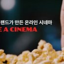 라이크어시네마 이미지