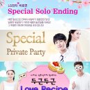 바로연 결혼정보 이미지