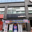 세븐일레븐대전탄방산호점 | 탄방동 저녁회식 촌길낙지 탄방점에서 깔끔한 저녁식사 후기