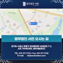 법무법인서한 이미지