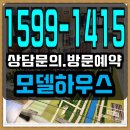 회천 제7수변공원 | 회천중앙역 대광로제비앙 그랜드센텀 분양정보