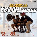 머신휘트니스 이미지