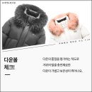 [K2안양일번가점] 케이투 패딩 구매 꿀팁 - 겨울 가을 다운자켓 이미지