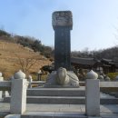 열녀평산신씨정려 | 한국 자생 풍수 간산기 시리즈 2408(조선시대)좌의정 류관(柳灌) 묘(문화류씨)