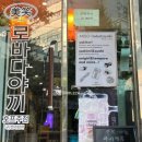 미소 로바다야끼 이미지