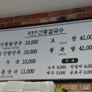 산동칼국수 이미지