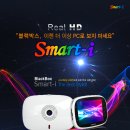 스마트아이(SMARTi)