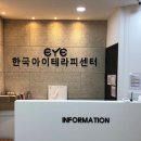 [수원 매산 교동] 눈 초점·조절 문제, 시기능 훈련 전문 센터 &#39;한국아이테라피센터 본점&#39;