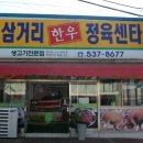 산외한우식당 이미지