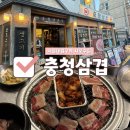 남부네온광고 | 샤로수길 [충청삼겹] 5,500원 점심특선까지 있는 서울대입구역 고기집