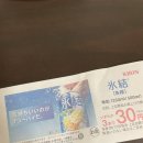 삼일유통(할인마트) 네이버블로그