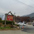 구즉묵보리밥전문점 이미지