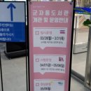 군자동새마을작은도서관 이미지