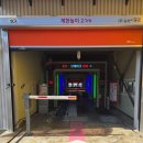 오토스파셀프세차장 | 별산대오토스파 : 흠집 걱정 없는 쾌적한 양주세차장 방문 후기