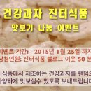 진터식품
