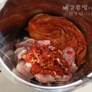 김치찜이 최고야 이미지
