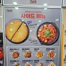 아라치오천문덕점