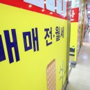 내집마련공인중개사사무소 이미지
