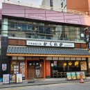 카쿠레가 역삼직영점 규동 후기