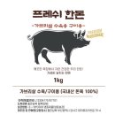 항정이 좋은 삼복 미트 고기 솔직후기