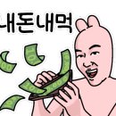 대돈집 이미지