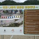 인제나들목캠핑장 이미지