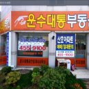 운수대통공인중개사사무소 이미지