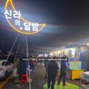 경주단체감성풀빌라