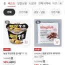 홈플러스 폐점(아마도..) 세일 이미지