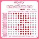 과일가족 | 나트랑 미미프루츠 망고 포장 후기 가족끼리 먹기 좋았던 과일팩