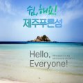맨도롱풀하우스