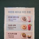 크레이져&베이글