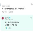 체념하는 팬에게 댓글 달아준 아이들 우기.jpg 이미지