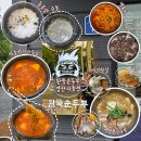 완뚝순두부 경산사동점 | 종류의 순두부찌개와 알찬 구성의 셀프바까지 든든한 경산 사동 24시간 맛집 '완뚝순두부 경산사동점'