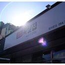 원조목살집 이미지