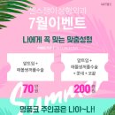 훌륭성형외과