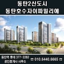 동탄호수자이공인중개사사무소 이미지