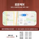 로운케어