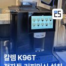 더엘리커피